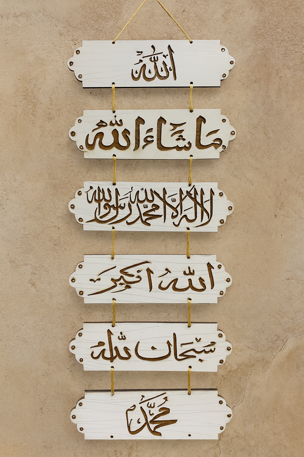 Quranic wall hanging My Store