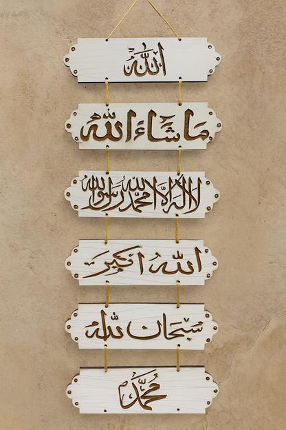 Quranic wall hanging My Store