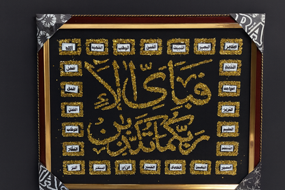 Quranic wall hanging My Store