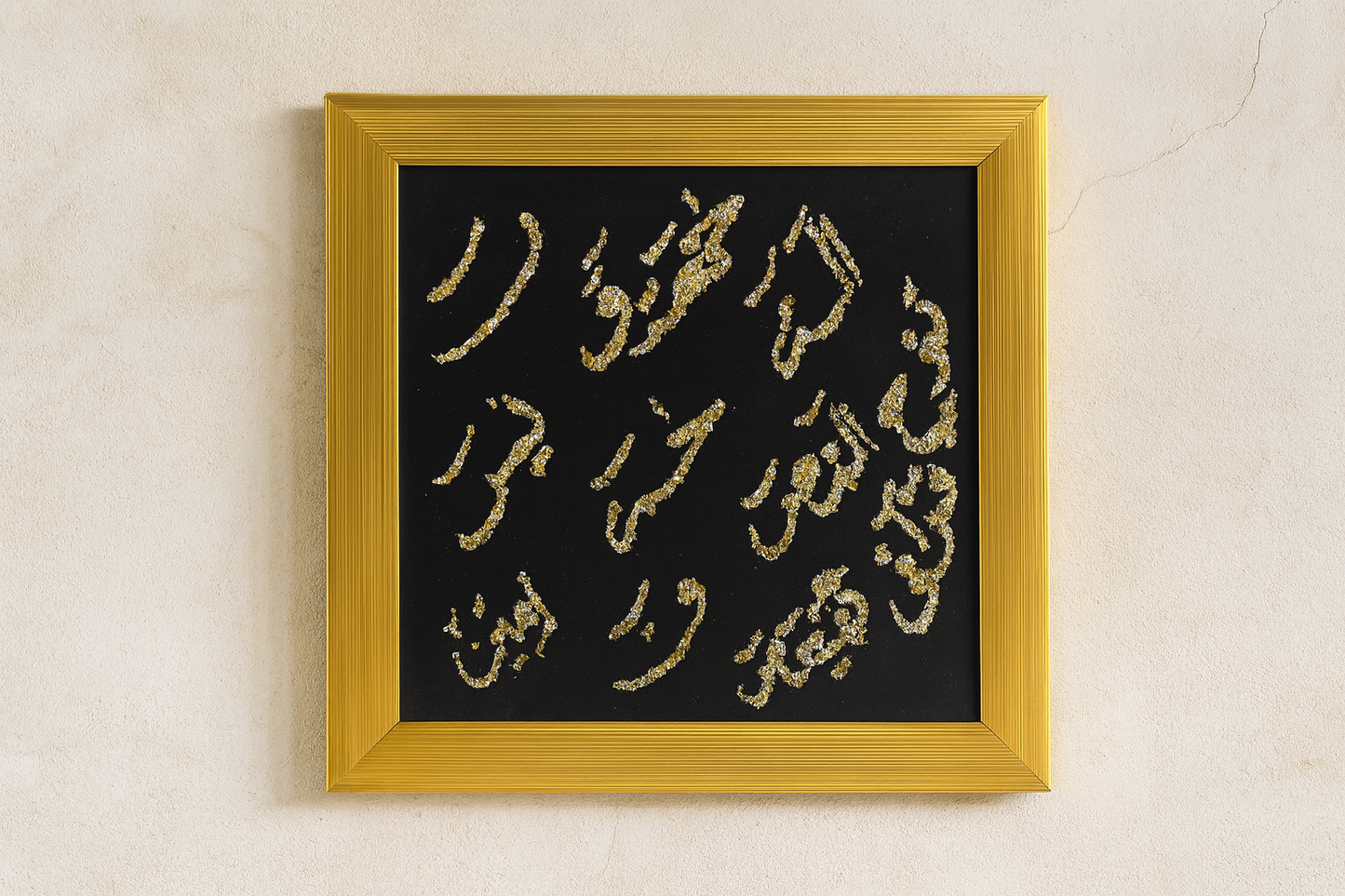 Quranic Wall hanging My Store