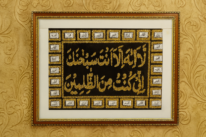 Quranic wall hanging My Store