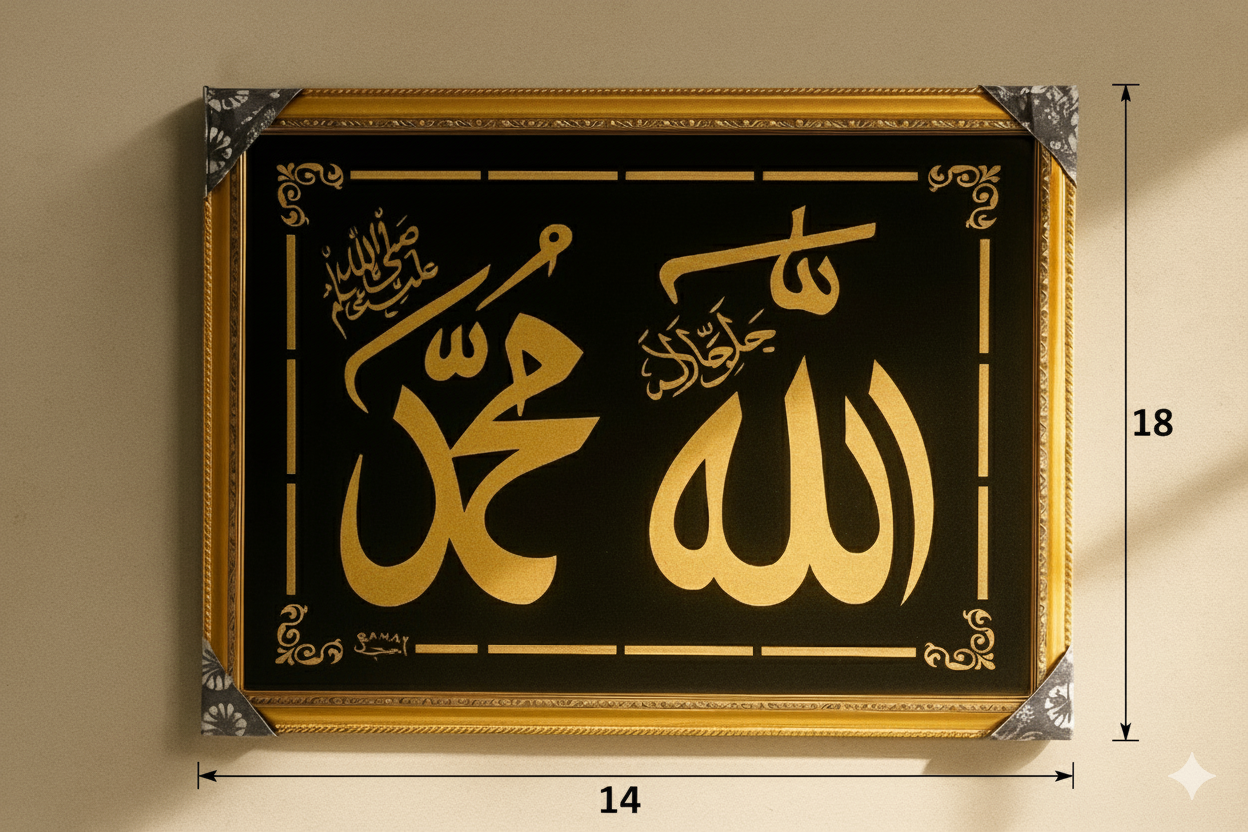 Beautiful Quranic wall hanging