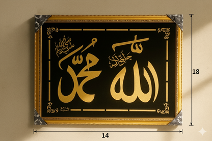 Beautiful Quranic wall hanging
