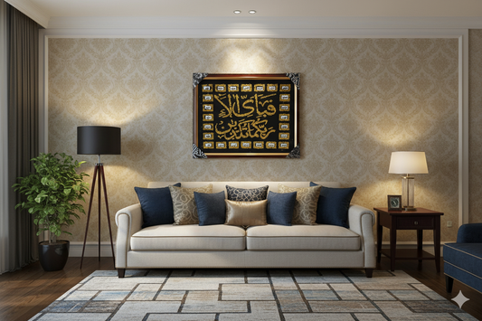 Quran Ayat wall hanging